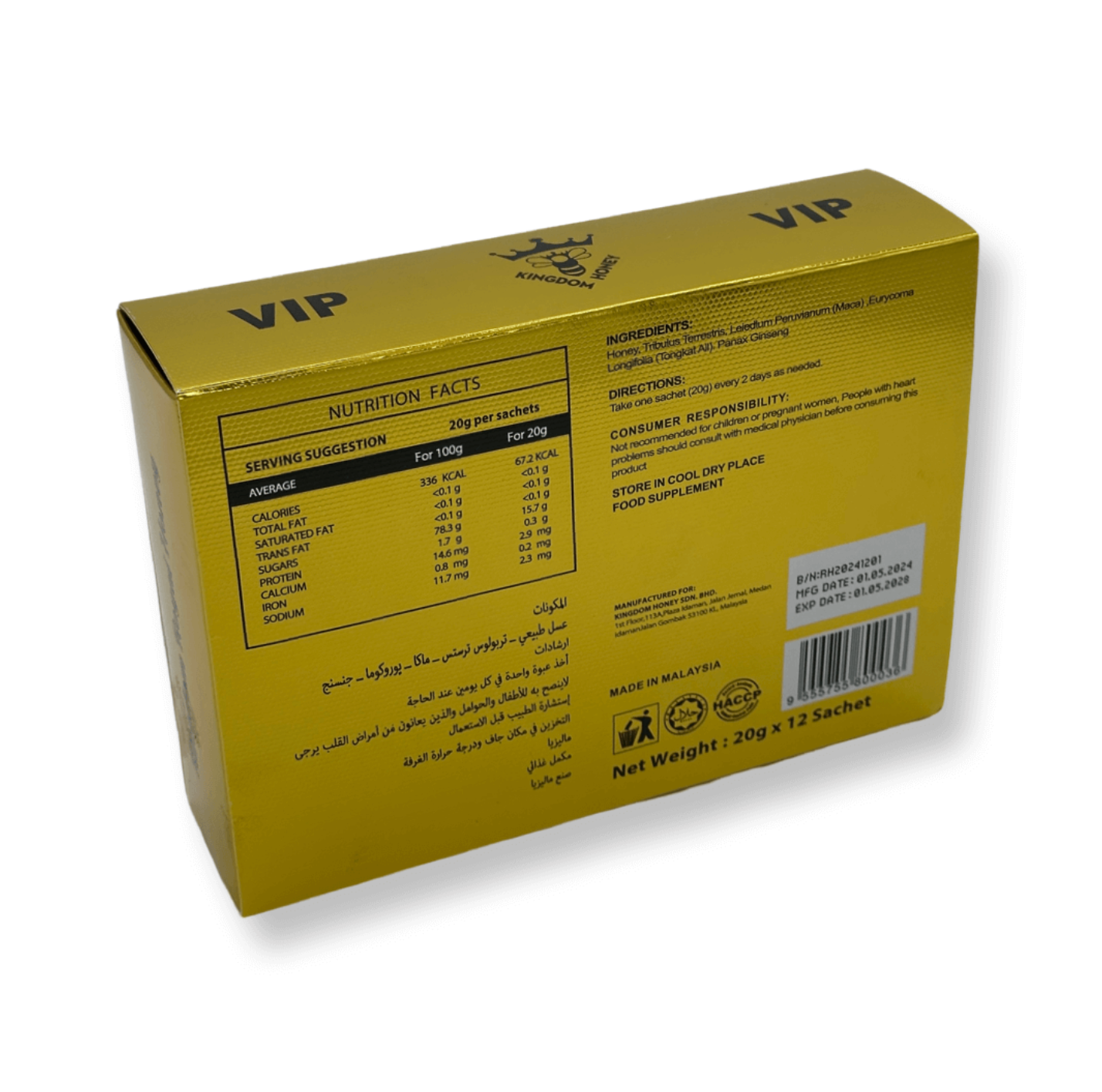 Royal Honey VIP – 12 Sachets for Energy, Performance & Vitality (20g Each)